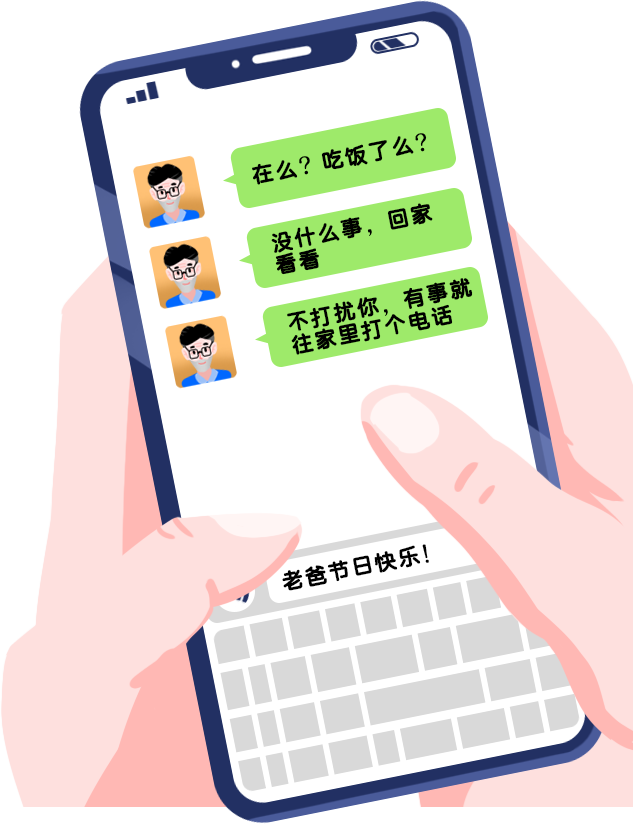 Mobile phone