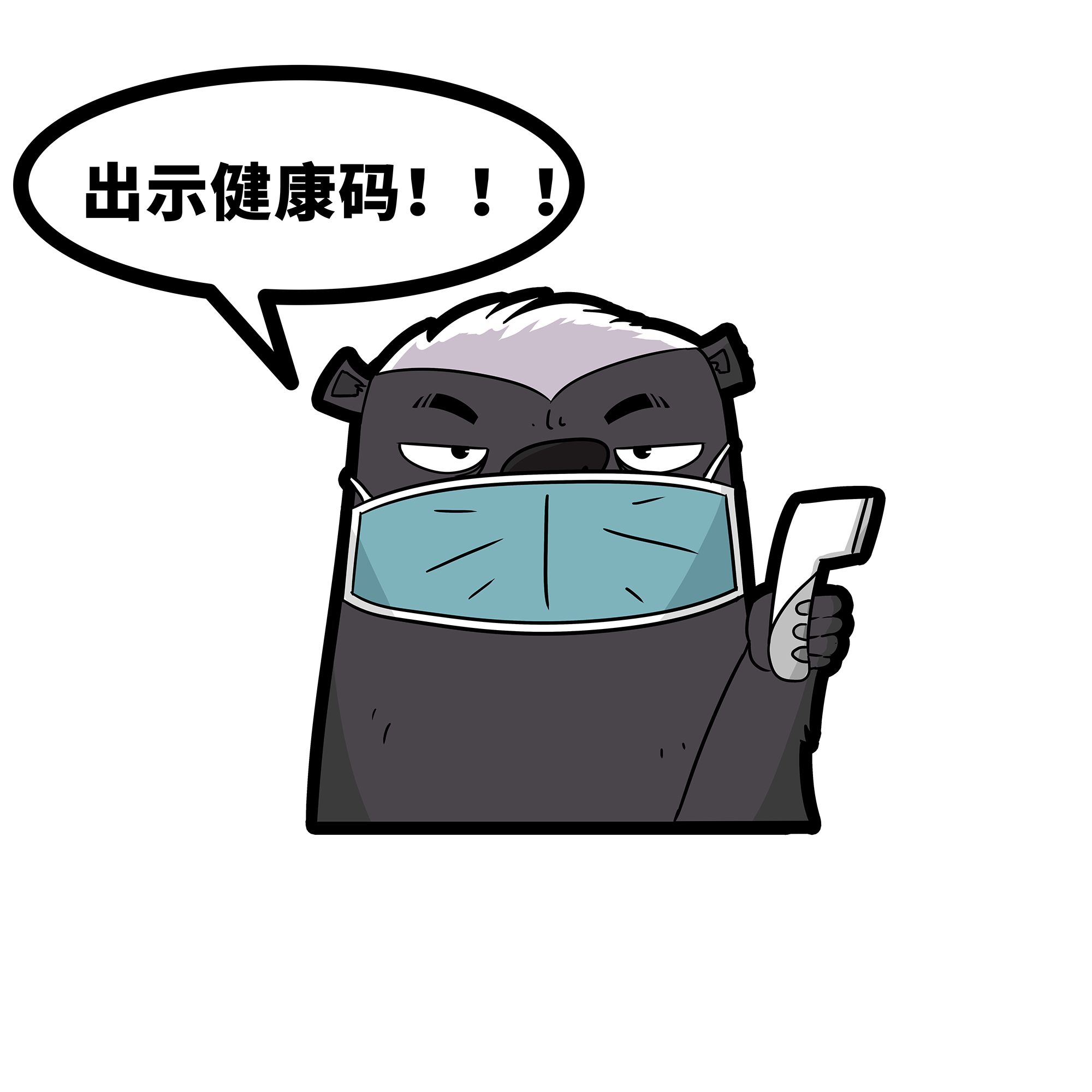 Pingtouge emoji shows health code image
