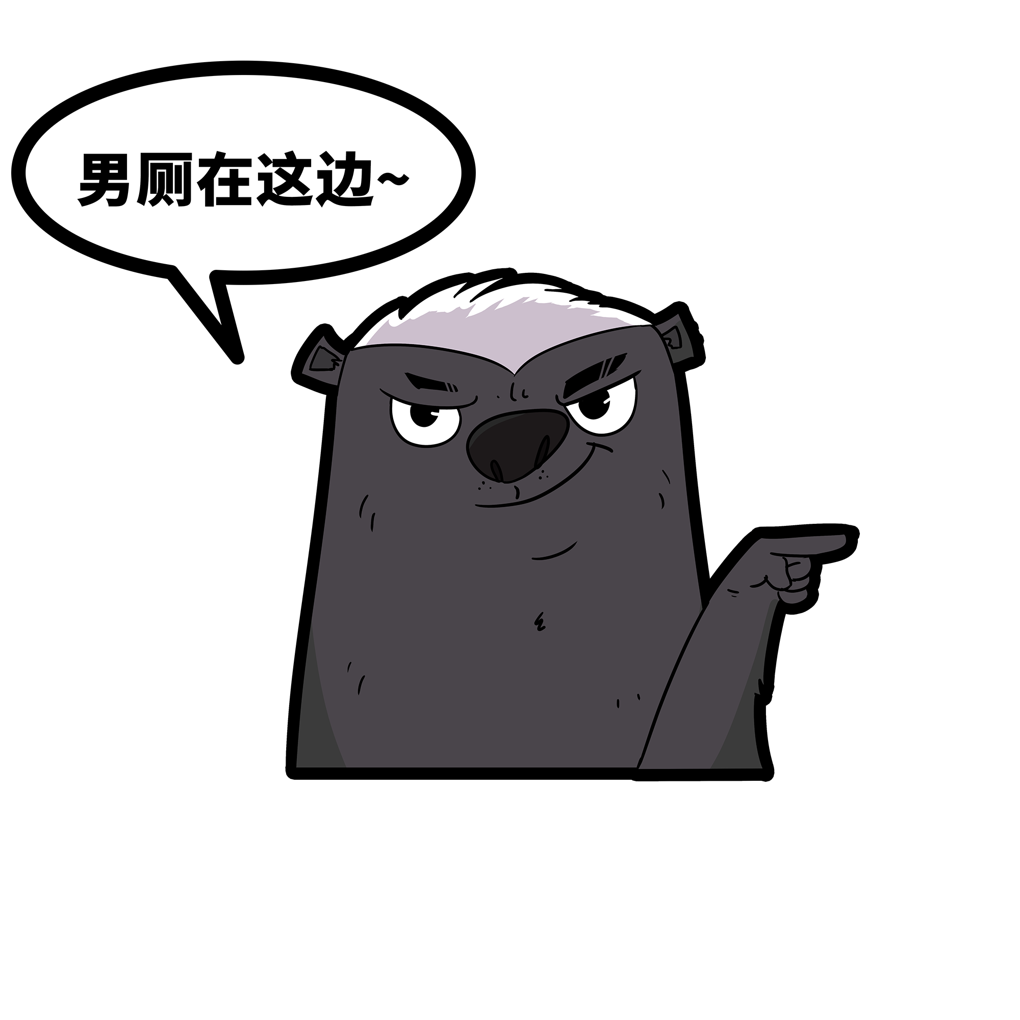 Pingtouge emoji toilet indication image