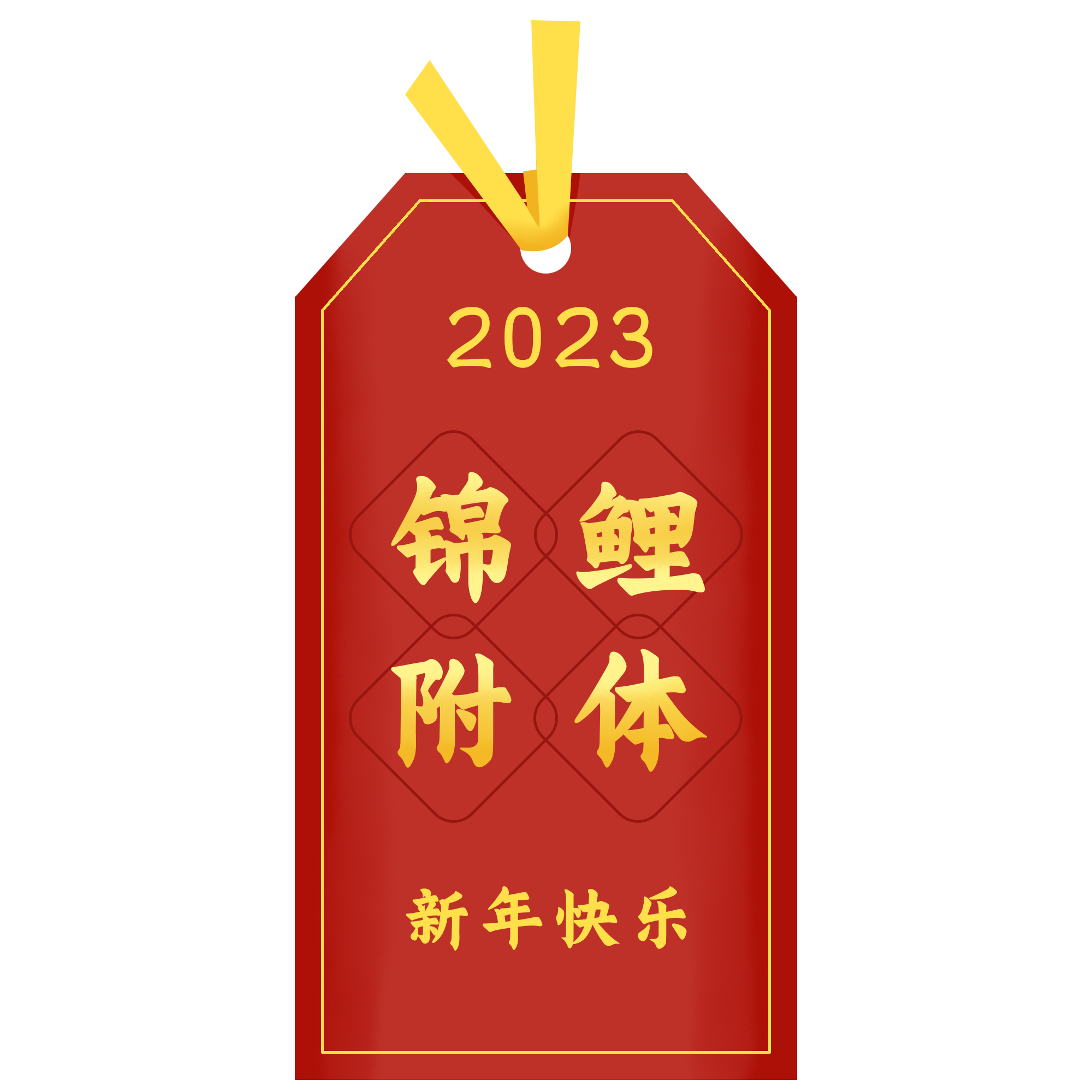 2023 Koi Fish Blessing Sign Image