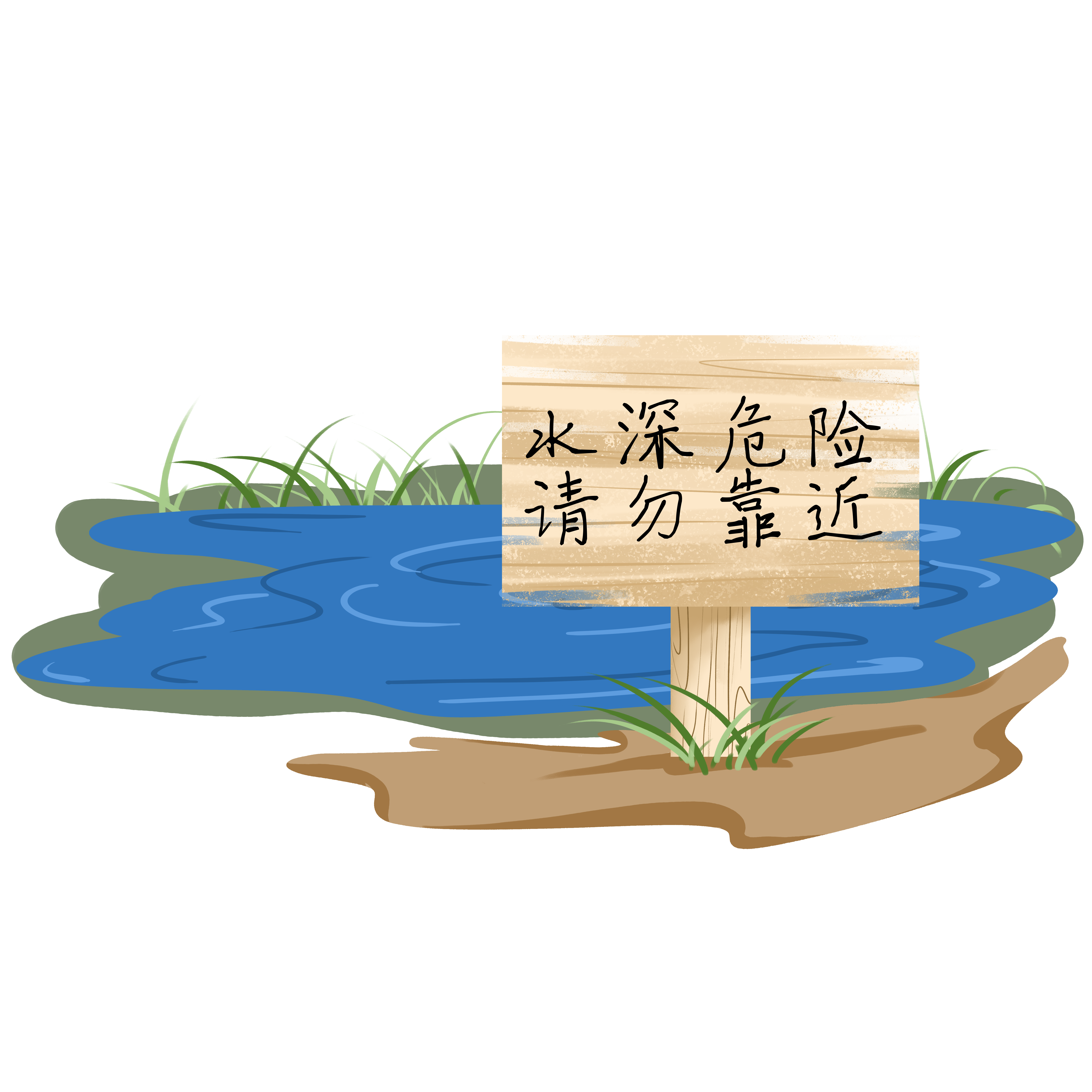No Swimming Sign Element by the Pond