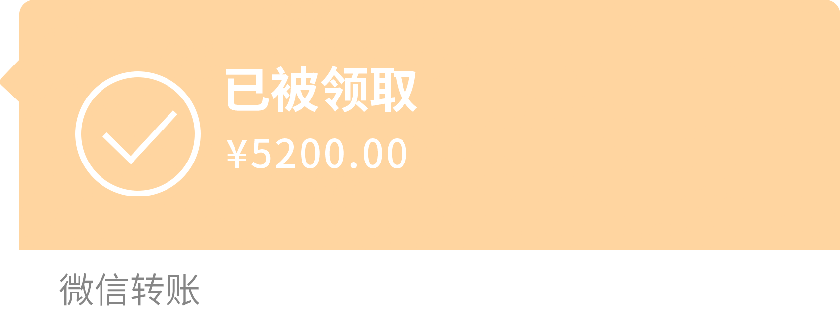 WeChat transfer commercial illustration materials that have been claimed